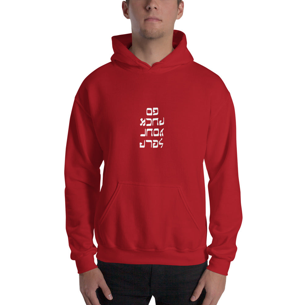 Go F. Yourself - Hooded Sweatshirt - Unminced Words
