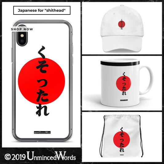 Jusotare - Japanese for "shithead" Collection.