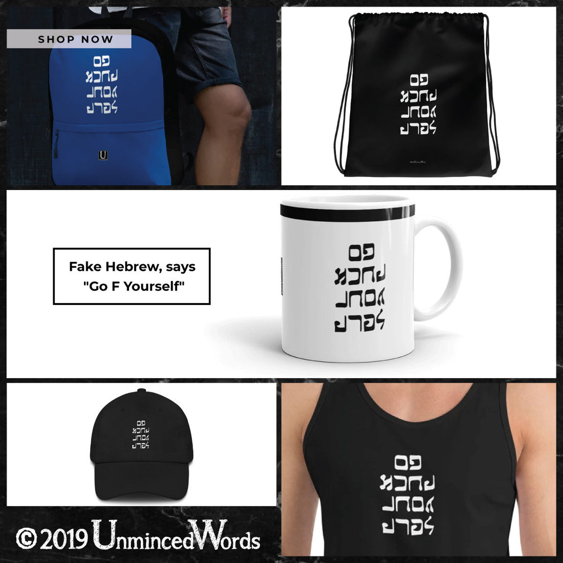 The Hebrew version of Go F. Yourself.